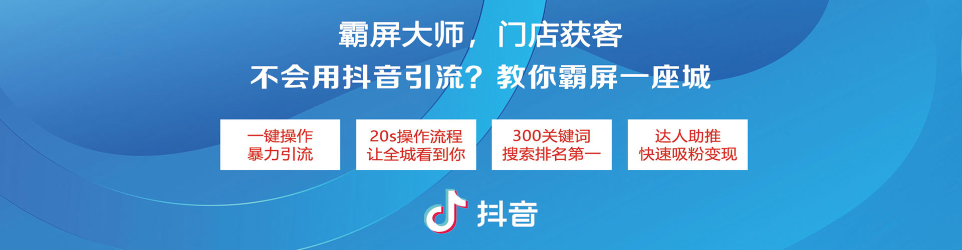 泰宁信息流大师