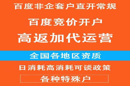 百度信息流广告开户的转化率提升策略——多案例分析